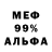 Метадон белоснежный AnViL