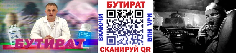 БУТИРАТ GHB  закладки  Алдан 