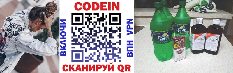 Codein Purple Drank  kraken tor  Алдан 