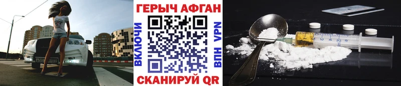ГЕРОИН белый  Алдан 