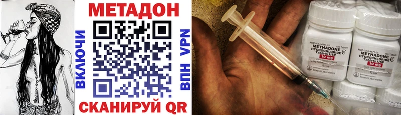 МЕТАДОН methadone  Алдан 