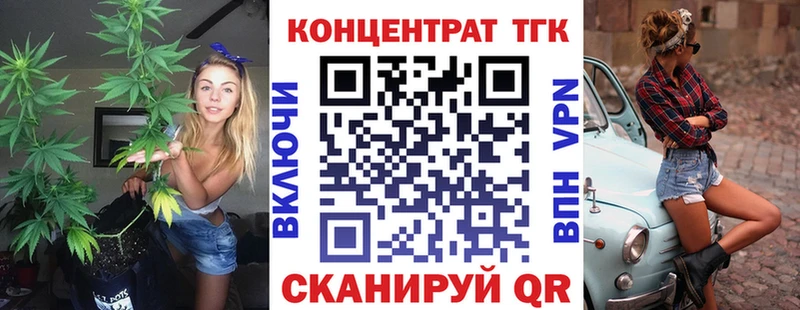 ТГК THC oil Алдан
